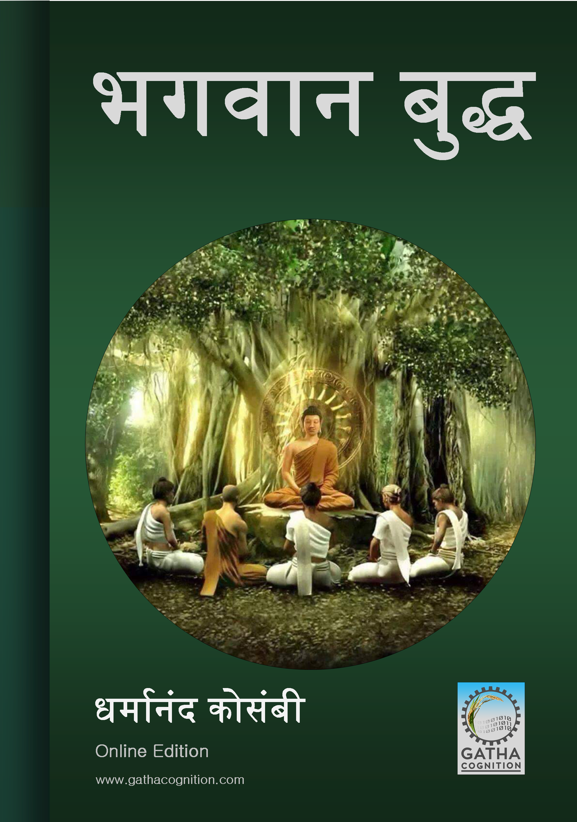 भगवान बुद्ध
