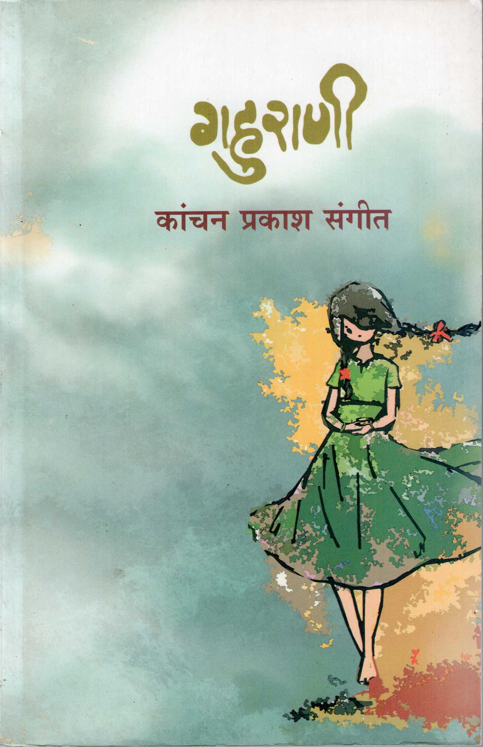 Book